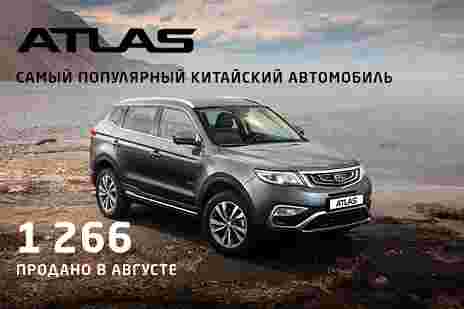Кроссовер Geely Atlas стал самым продаваемым китайским автомобилем в России